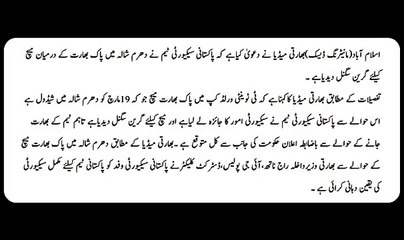 Sports News - T20 WorldCup 2016 Pakistan Vs India DharamShala Match Good News for Pakistani Fans