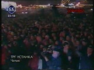 Ceca - Cacak 13.01.2005 - Ja jos spavam