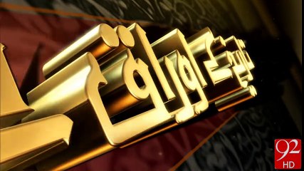 tareekh Ky Oraq Sy - 92News HD