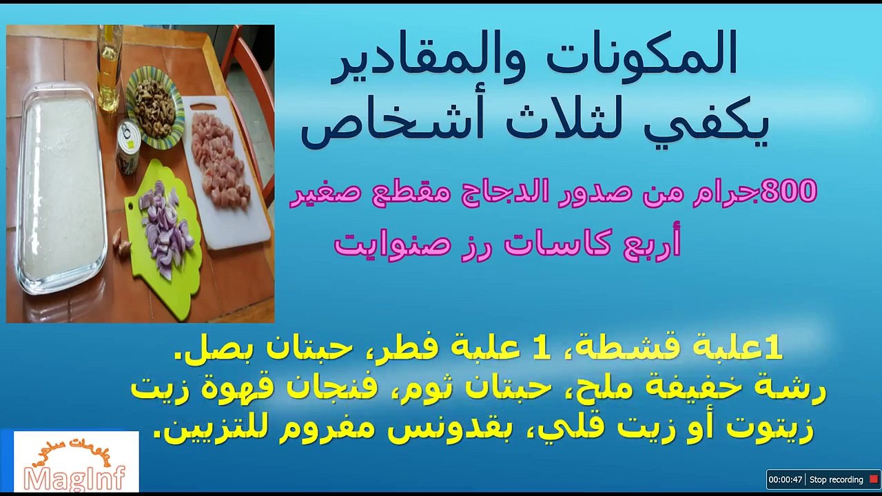كيفية عمل دجاج بالقشطة مع الفيديو