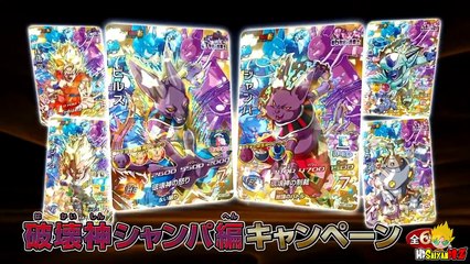 Dragon Ball Heroes GDM7 SSGSS Goku Vs Frost Teaser