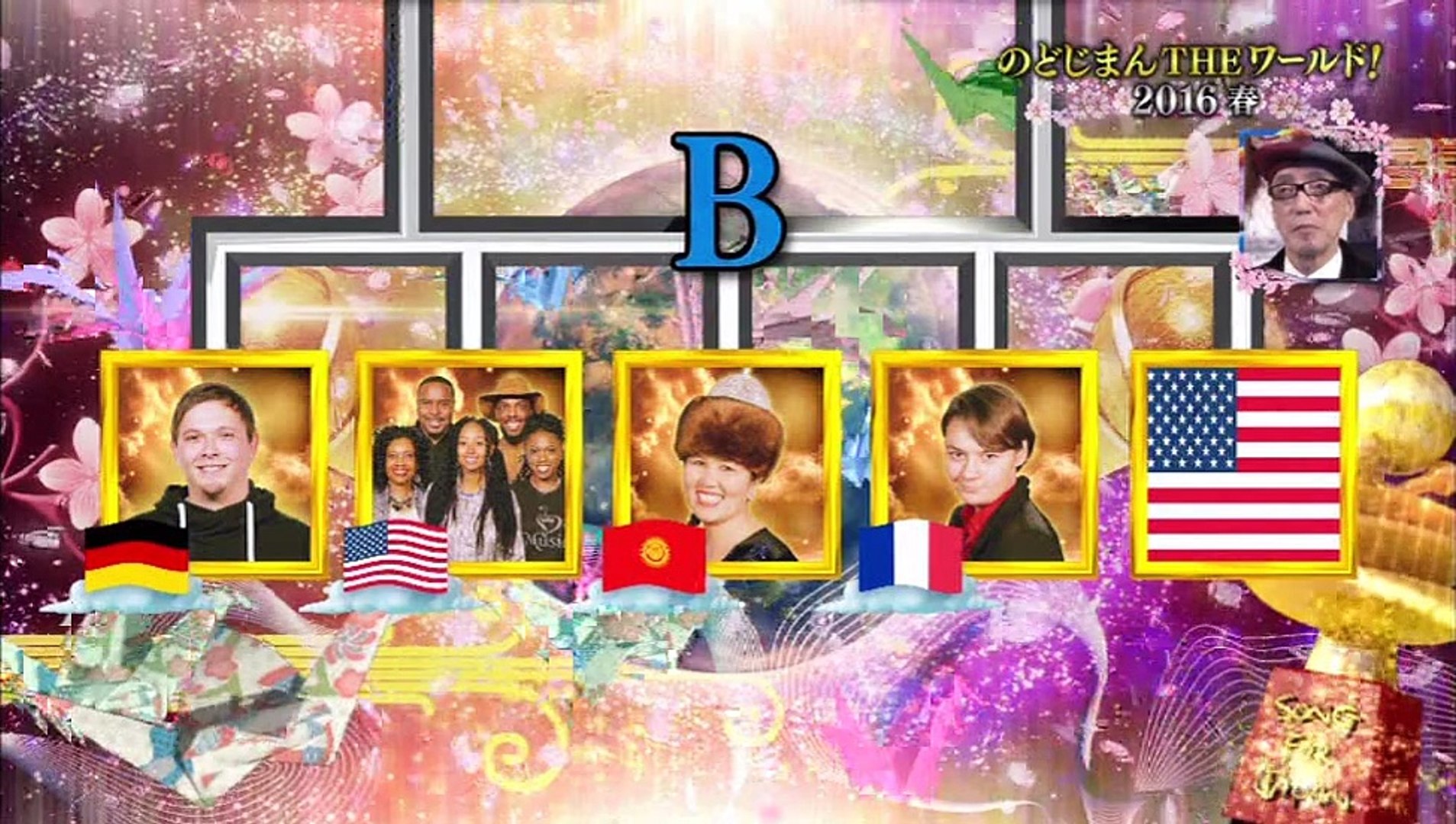 Mc 中居正広 のどじまんthe ワールド 16 春 16 3 9 Part 2 Hd高画質 Video Dailymotion