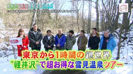 อร่อยจัง ทัวร์ เจแปน #17.520