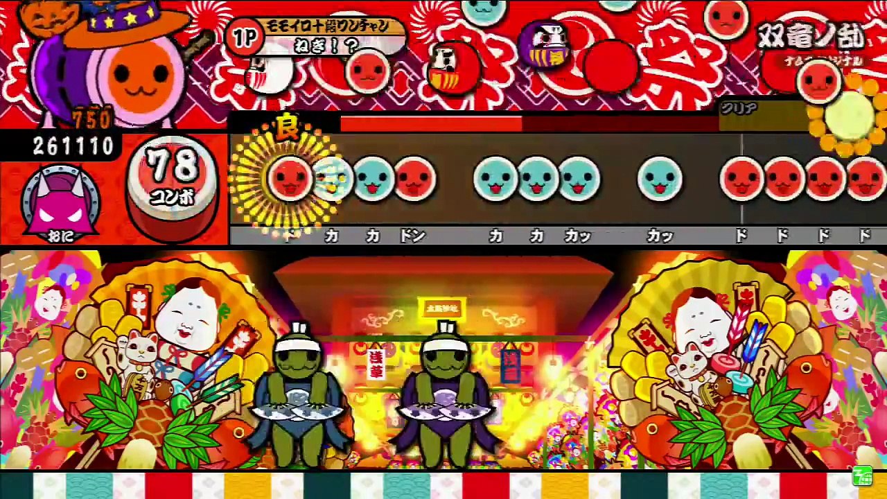 太鼓の達人キミドリ 双竜ノ乱 初見 譜面確認キャプチャ
