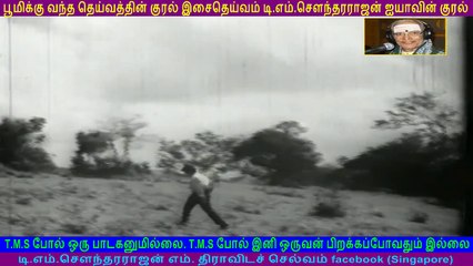 Iravum Pagalum   1965    T M Soundararajan Legend     song   3
