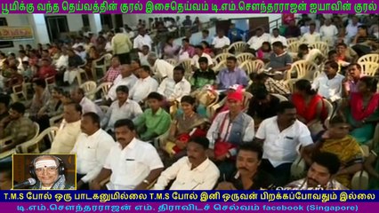 TM Soundararajan Legend & C A Raja vol 4