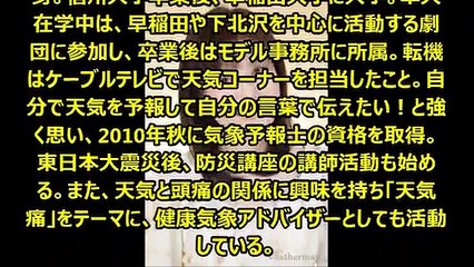 【放送事故】NHK山形・岡田みはる気象予報士が泣き出す号泣の理由がヤバイ…
