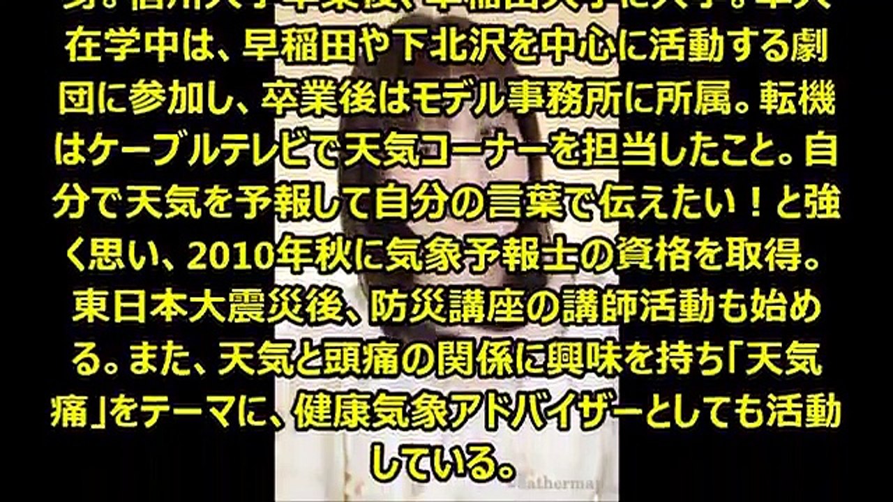 【放送事故】NHK山形・岡田みはる気象予報士が泣き出す号泣の理由がヤバイ…