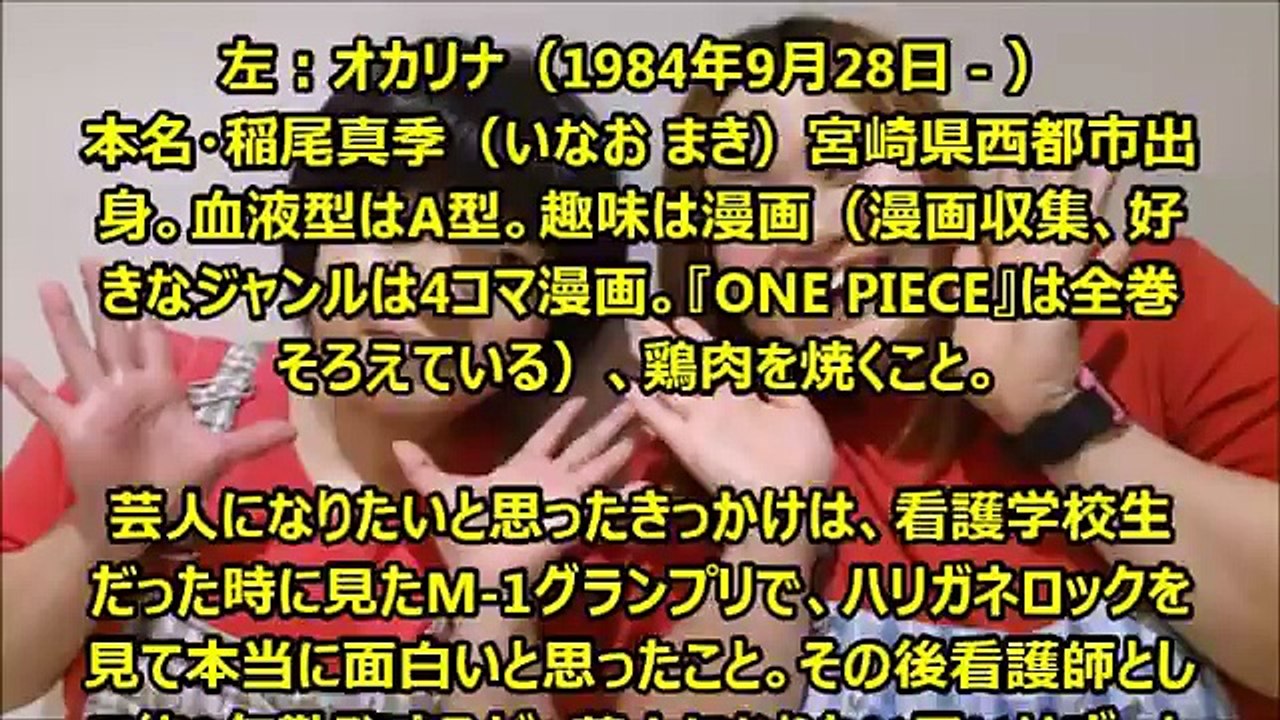 【放送事故】ガキの使い2016で中居正広がオカリナとキス→ 大炎上で大変なことに