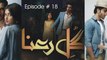 Gul E Rana Episode 18 HD Full HUM TV Drama 12 Mar 2016