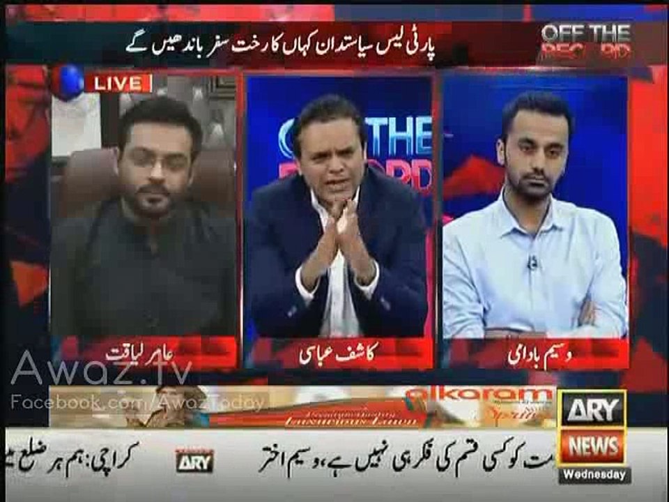 Amir Liaquat taunting Kashif Abbasi on using word message