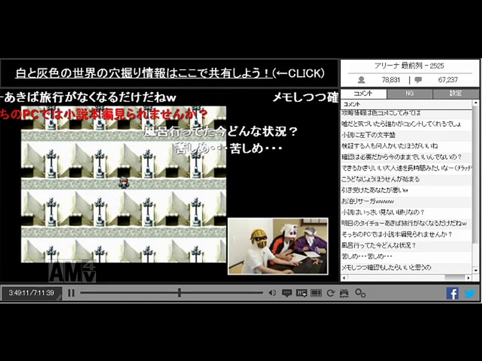 [3D novel bell] Shiro-kuro Saga walkthrough by Ii-otonatachi and all of you part8 - 【３Ｄ小説 bell】いい大人達とお前らの『シロクロサーガ』攻略 part8