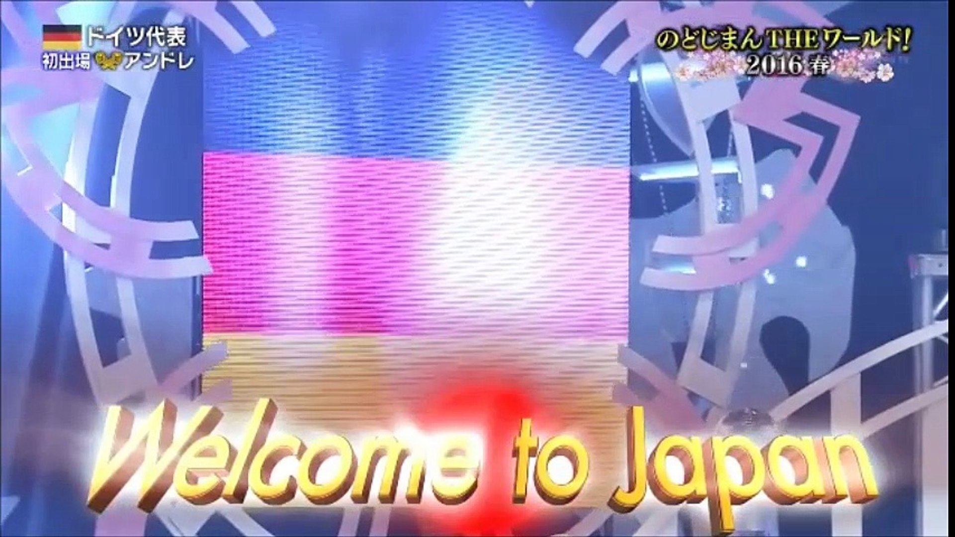 のどじまんｔｈｅワールド ２０１６春 動画 Dailymotion