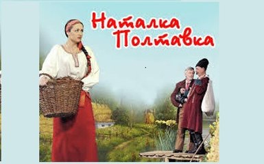 Наталка-Полтавка - 1936 Часть 2   Советский музыкальный фильм