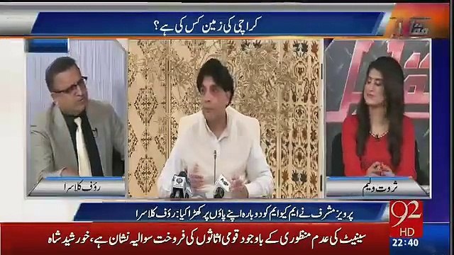 رؤف کلاسرا کے چودھری نثار سے سخت سوالات