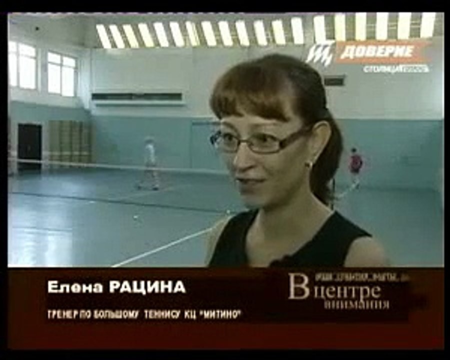 Большой теннис в Митино , tenis org ru , tenis org ru@gmail com