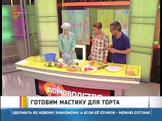 Как приготовить мастику для торта- GuberniaTV