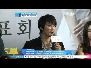 [Y-STAR] Song Seungheon interview (송승헌 폭탄발언 '채정안이 과거 연인이었다')
