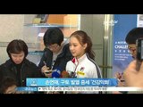 [Y-STAR] Son Yeonjae is out of kilter (손연재, 건강 악화 '월드컵 출전 불투명')