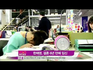[Y-STAR] Han Chaeyoung got pregnant (한채영, 아기 엄마 된다!‥임신 11주)