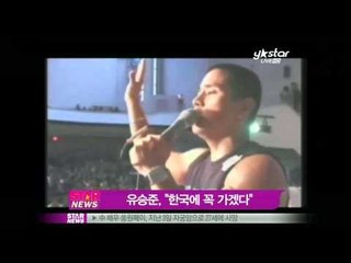[Y-STAR]Yoo Seungjoon's will to be in the Entertainment business(유승준,'한국에꼭가겠다')