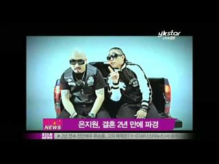[Y-STAR] Eun Jiwon got divorced after 2years of marriage (은지원, 결혼 2년만에 파경)