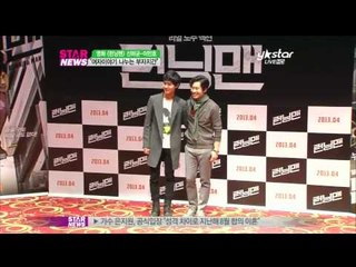 [Y-STAR]A movie 'Runningman' preview('런닝맨',신하균 이민호 '여자얘기 하는 부자')