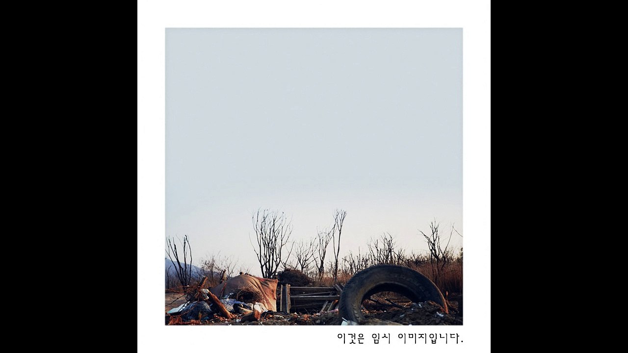 Verbal Jint (버벌진트) 시발점 (Feat. Beenzino)