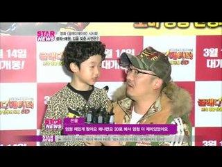 [Y-STAR] A movie 'Gladiator' preview (광희-예원, 그들이 입을 맞춘 사연은)