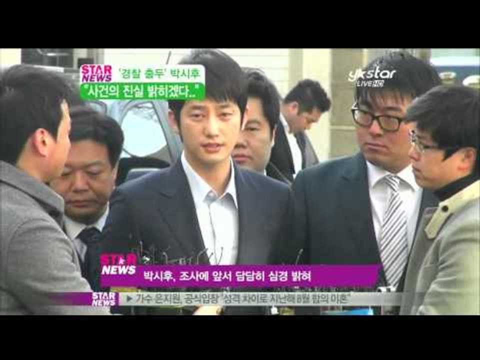 [Y-STAR]Park Sihoo made an appearance to police(경찰서 출두 박시후,  '물의빚어 죄송')