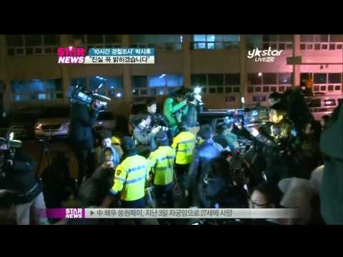 [Y-STAR]Park Sihoo feeling about his affair(10시간 경찰조사 박시후, '진실 밝히겠다')