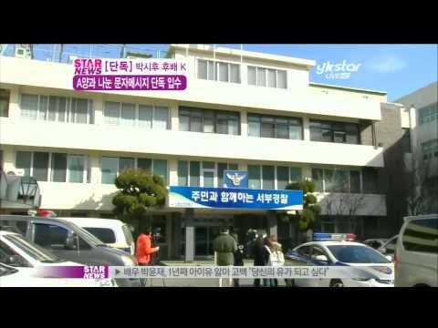 [Y-STAR]The key of Park Sihoo affair(박시후 후배K, 여성과 나눈 문자 단독입수)