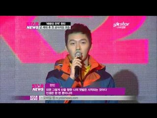[Y-STAR] Hyunbin becomes a outdoor brand model (현빈, 제대 후 첫 공식 석상)