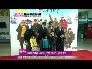 [Y-STAR] Trend of father's instinctive love (신 트렌드, 부성애가 뜬다)