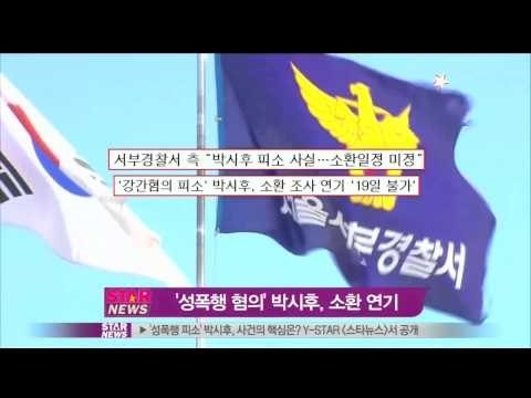 [Y-STAR]An inquiry of Park Sihoo is delayed('성폭행혐의피소' 박시후, 소환조사 연기)