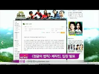 [Y-STAR] 'The law of the jungle' rumors (정글의법칙 제작진,'포장 인정, 조작아니다')