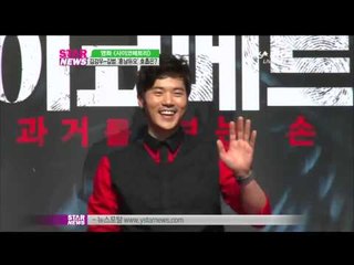 [Y-STAR]A movie 'psychometry' Showcase(사이코메트리의 김범, '잘때려줘서 잘맞았다')