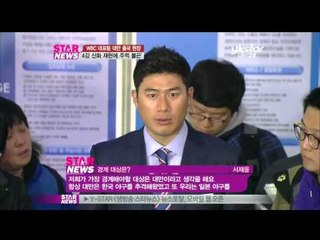 [Y-STAR]WBC players' seoson-off training (WBC대표팀 대만출국 '4강신화재현 주먹불끈')