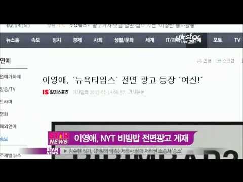 [Y-STAR]Lee Young-ae gives her talent as a bibimbap model(이영애 뉴욕타임스 비빔밥모델)