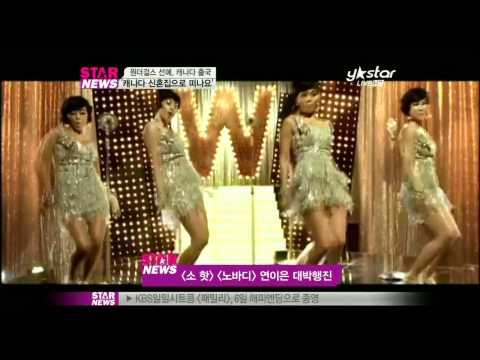 [Y-STAR] Sunye of Wondergirls goes to Canada with her husband (선예, 남편과 캐나다행)