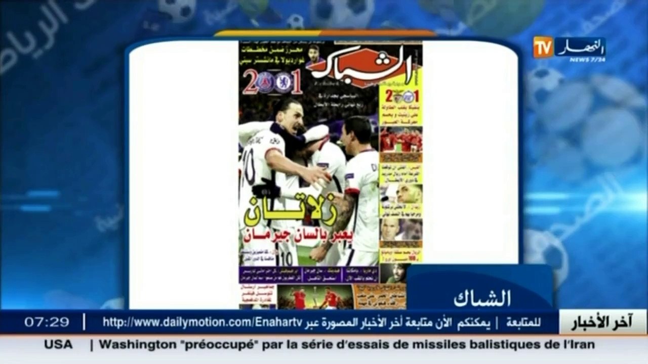 أخبار الرياضة /  معرض الصحف الرياضية ليوم 10 ما...