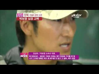 [Y-STAR]Park Boyoung's explanation about 'The law of the jungle'(박보영'방송꼭보세요')