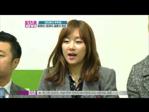 [Y-STAR] Yoon Hyungbin and Jung Kyungmi's wedding(윤형빈 정경미, 결혼식 현장)