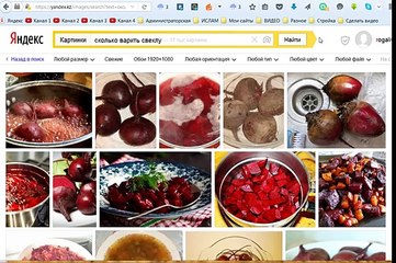 Сколько времени нужно варить свеклу