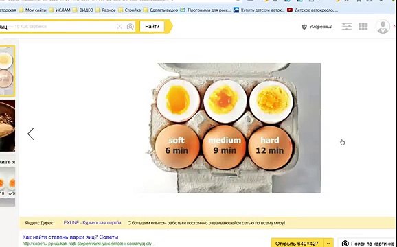 Сколько минут варить яйца. Сколько варятся яйца