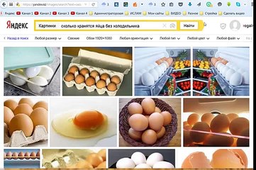 Сколько хранятся яйца без холодильника