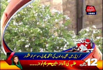 AbbTakk Headlines - 12 PM - 10 March 2016