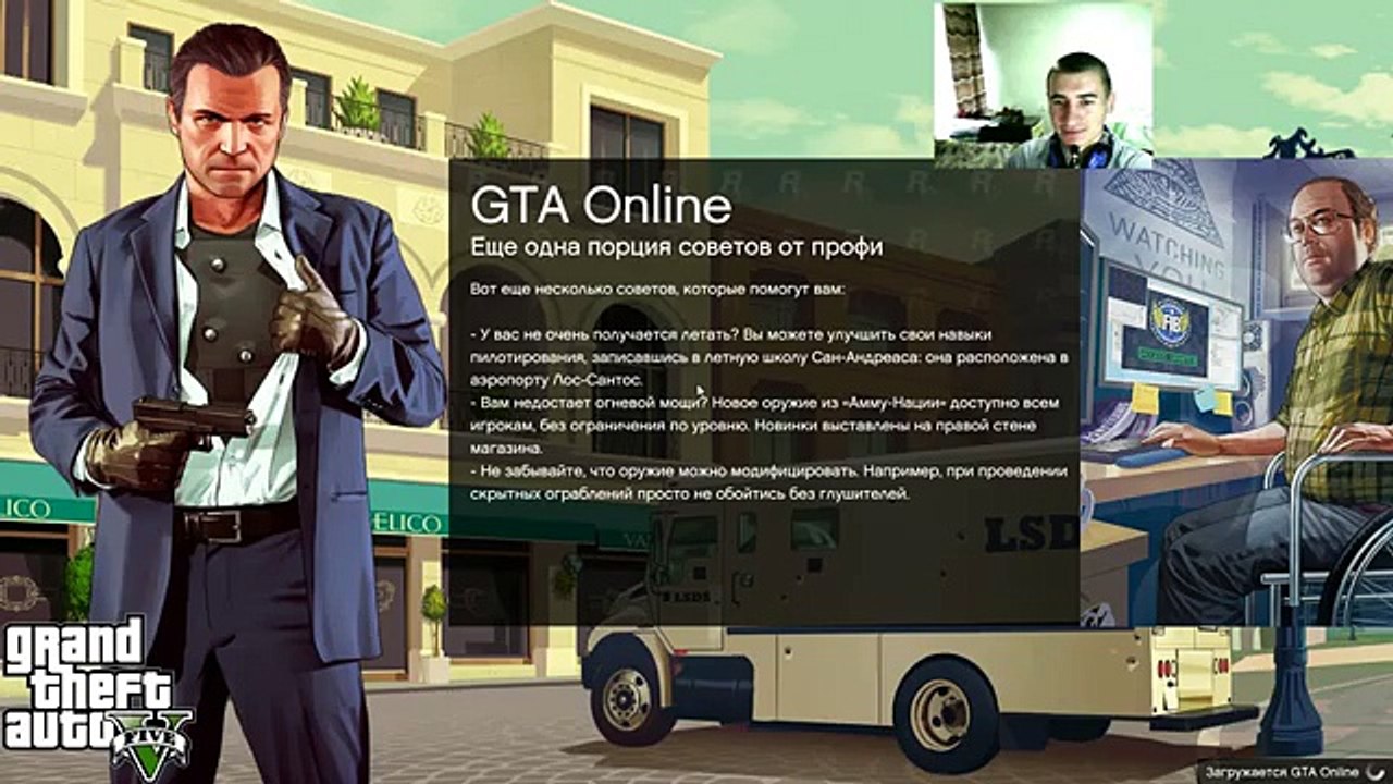 ОГРАБЛЕНИЕ В GTA 5(00h02m30s-00h03m00s)