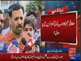 Mustafa Kamal and Anees Kaimkhani to do Another Press Conference Today, Will Another Wicket Fall ??