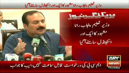 Breaking News = A new scandal of Rana Mashood